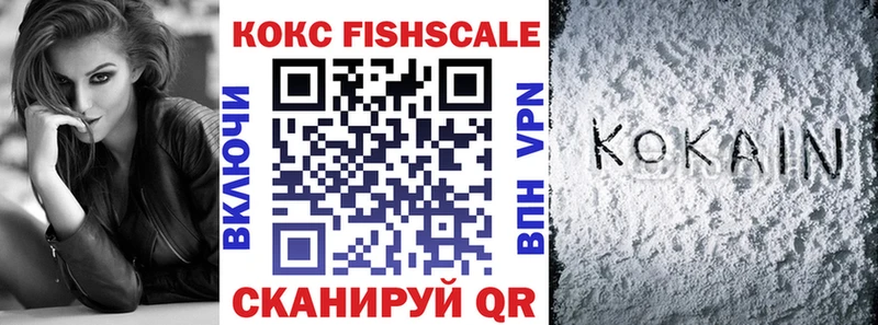 где купить наркотик  Талдом  Cocaine Fish Scale 