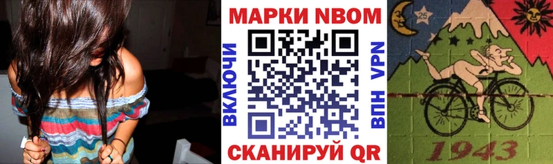Марки 25I-NBOMe 1500мкг  Талдом 